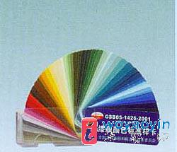 (yng) GSB05-1426-2001(gu)(bio)ɫͿό(zhun)ɫ    
